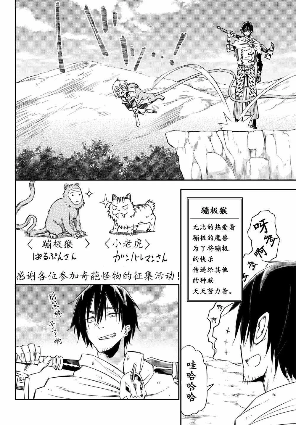 第30话 第6页