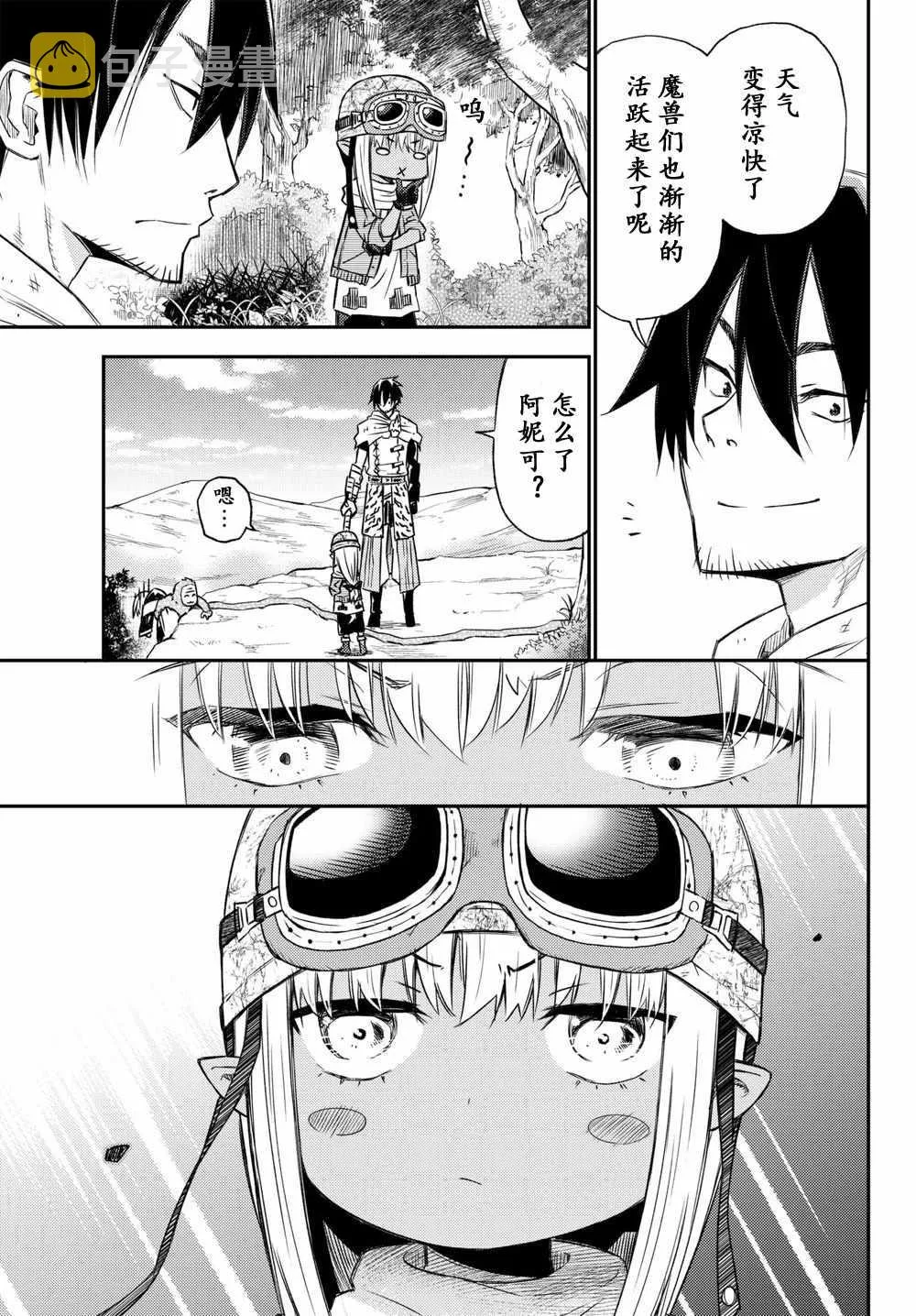 第30话 第7页