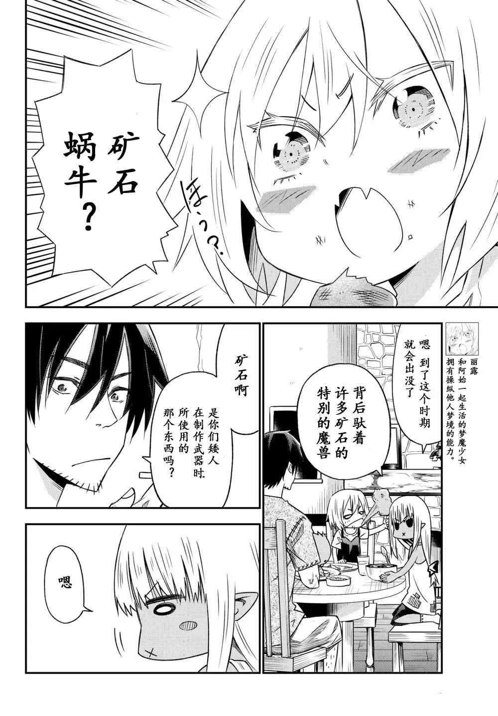 第30话 第8页