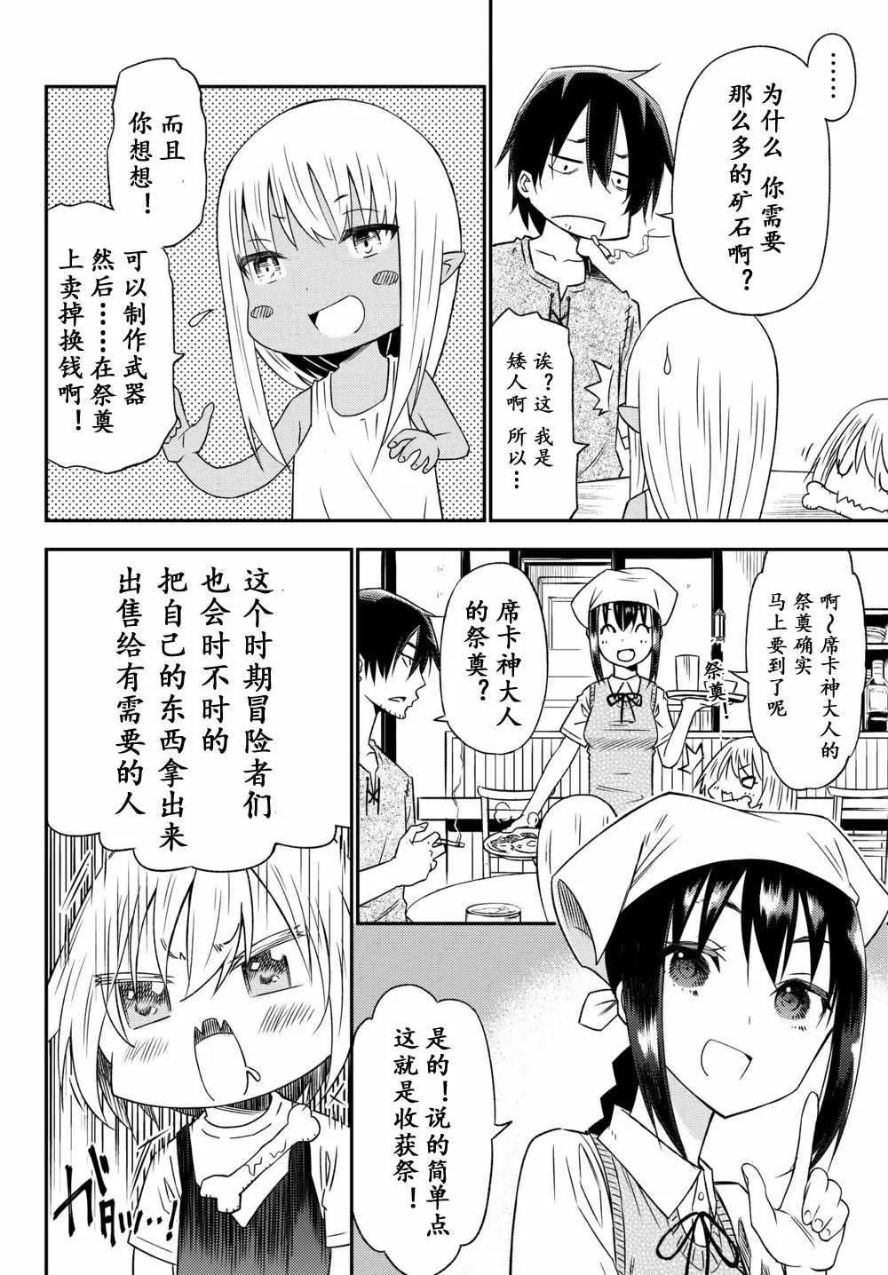 第30话 第10页