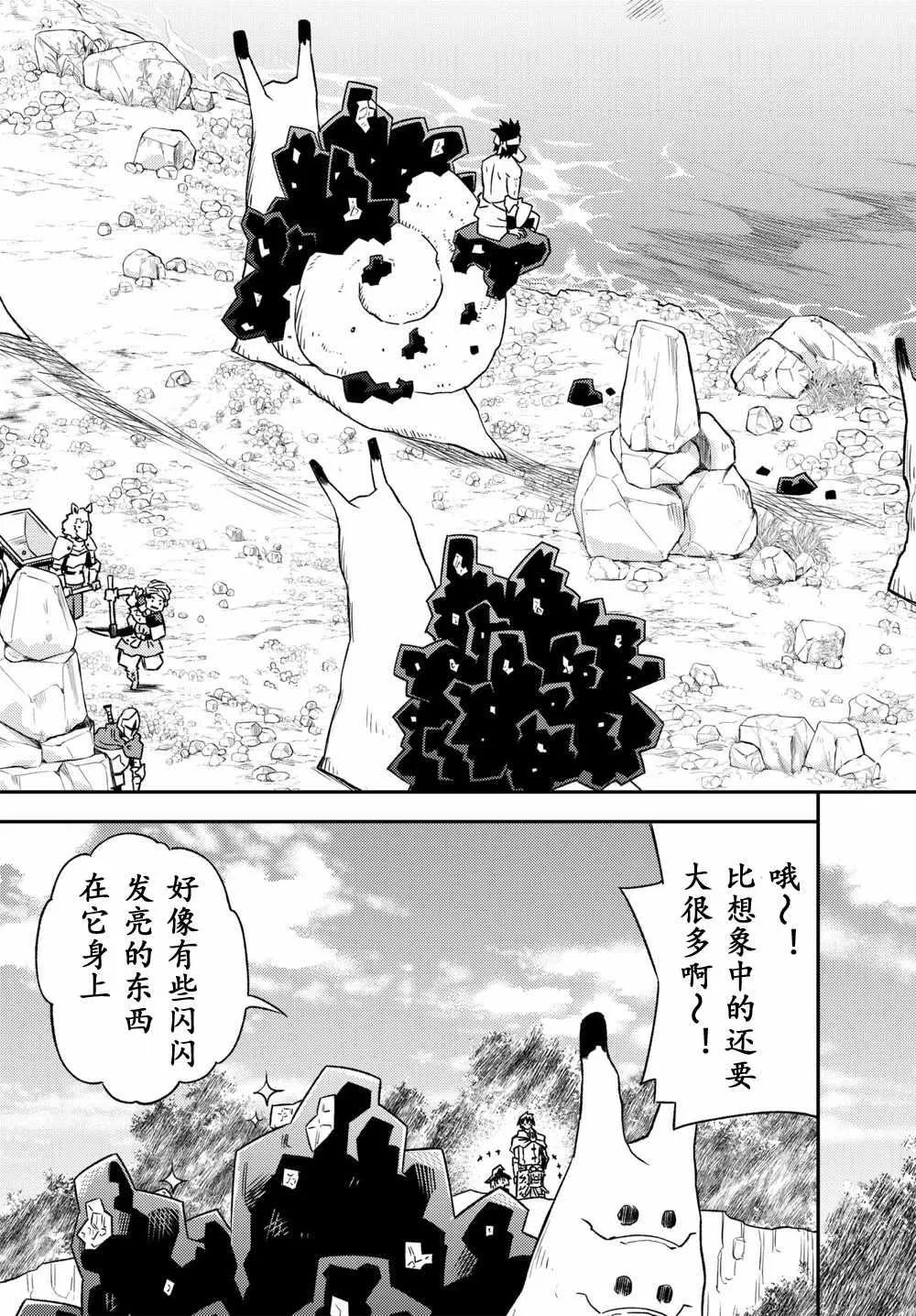 第30话 第13页