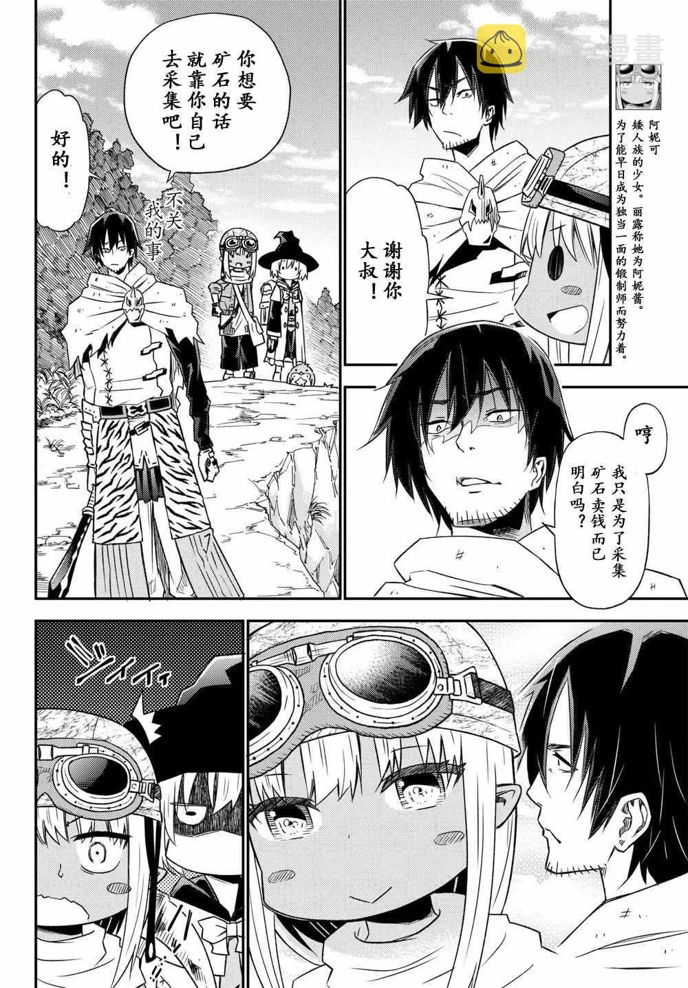 第30话 第14页