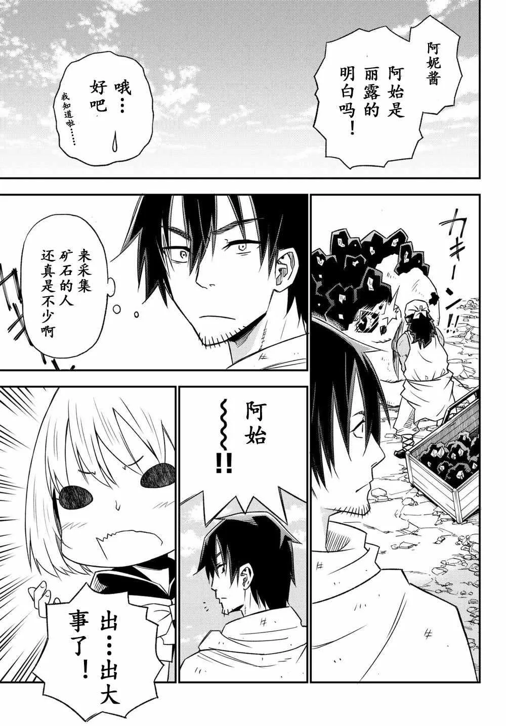 第30话 第15页