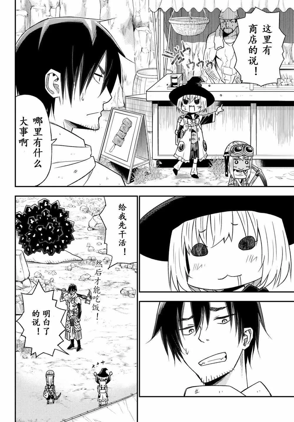 第30话 第16页