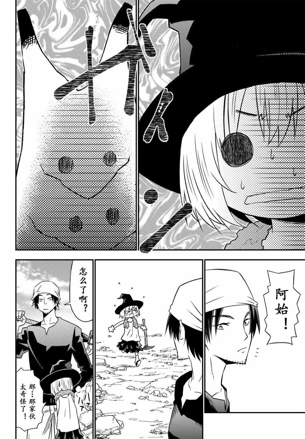 第30话 第20页