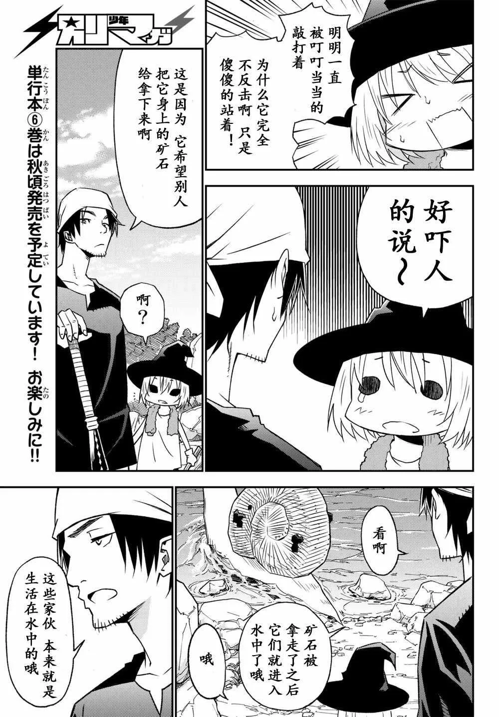 第30话 第21页