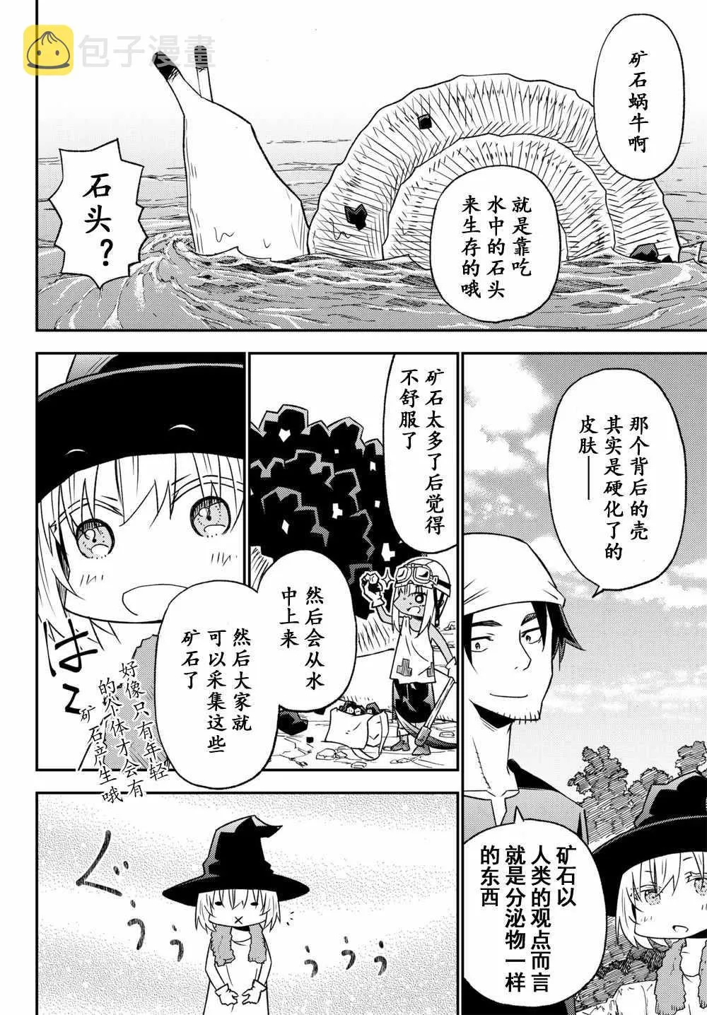 第30话 第22页