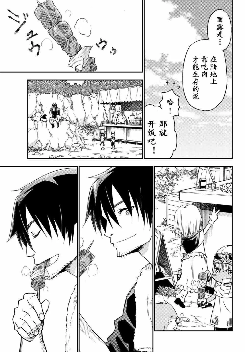 第30话 第23页