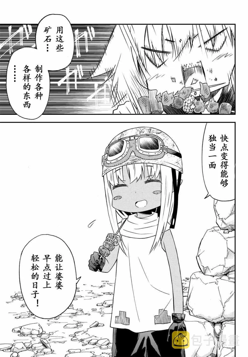 第30话 第25页