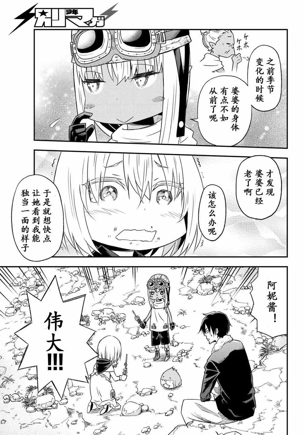 第30话 第27页