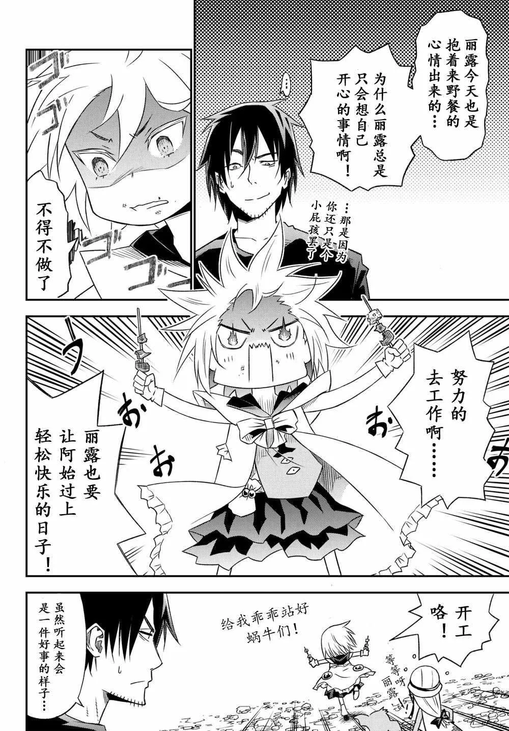 第30话 第28页