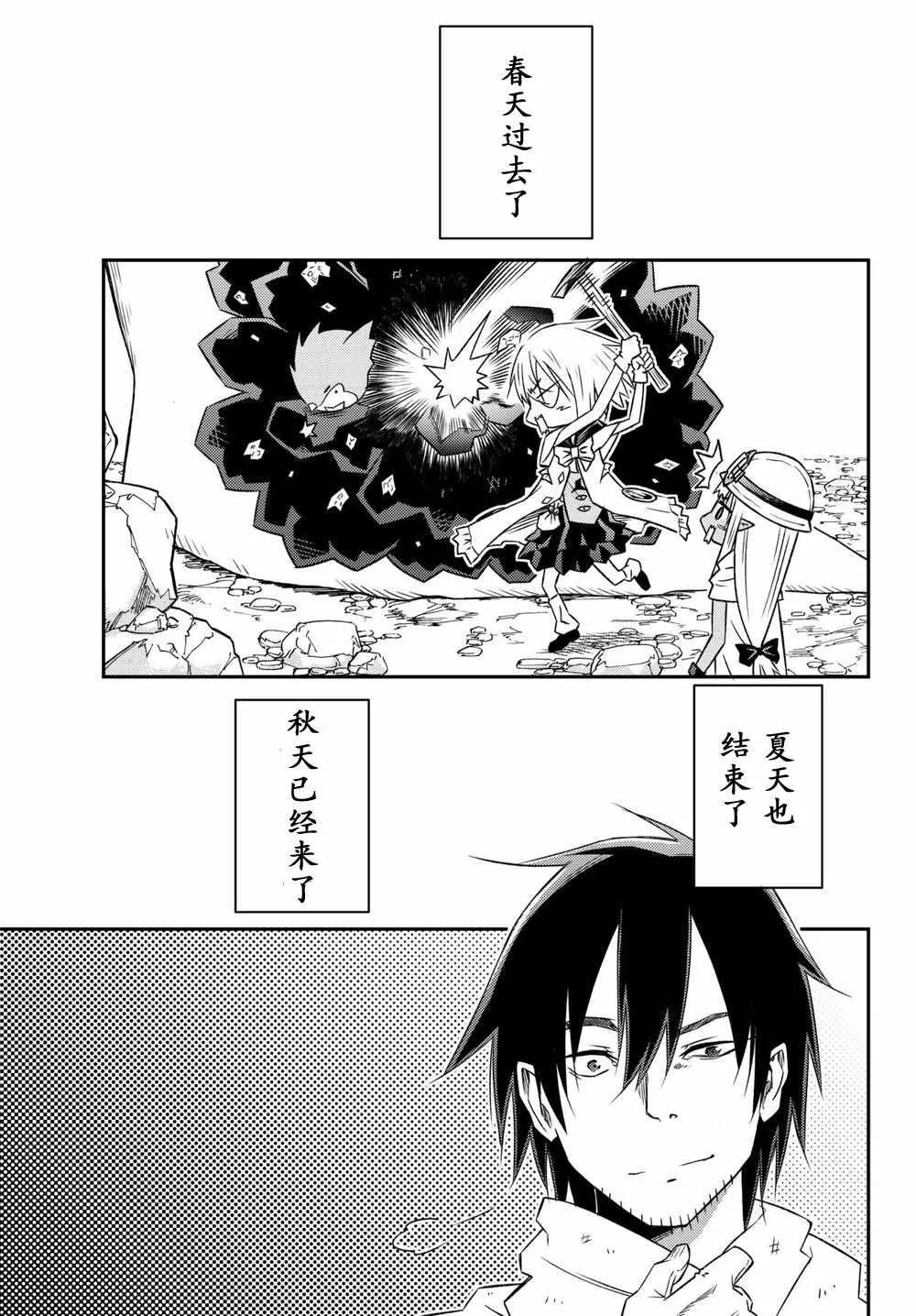 第30话 第29页