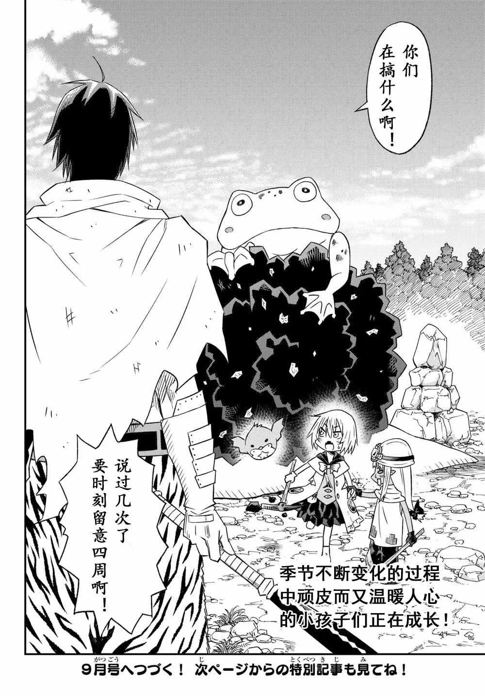 第30话 第30页
