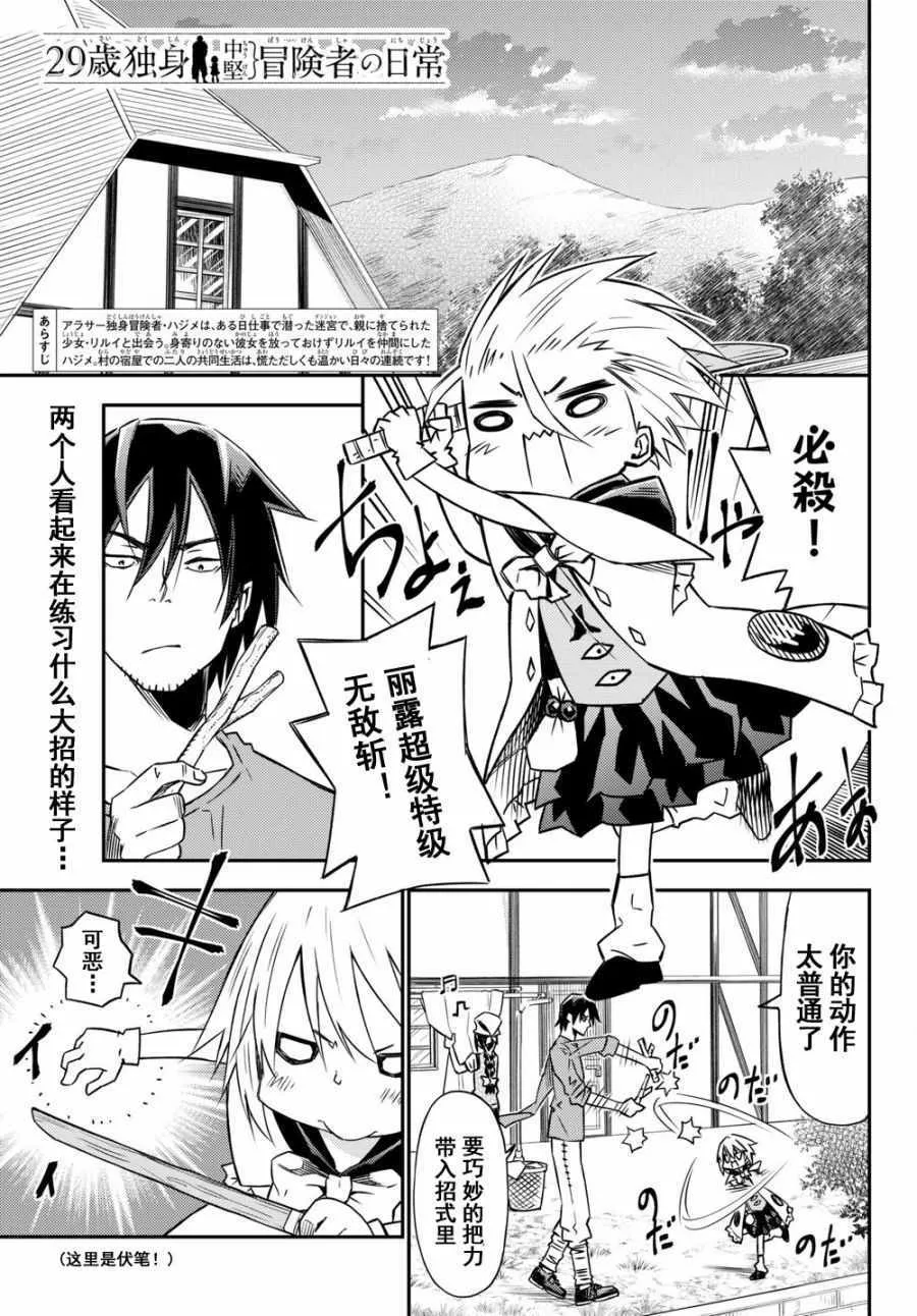 第31话 第1页