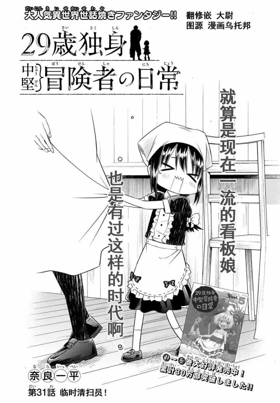 第31话 第3页