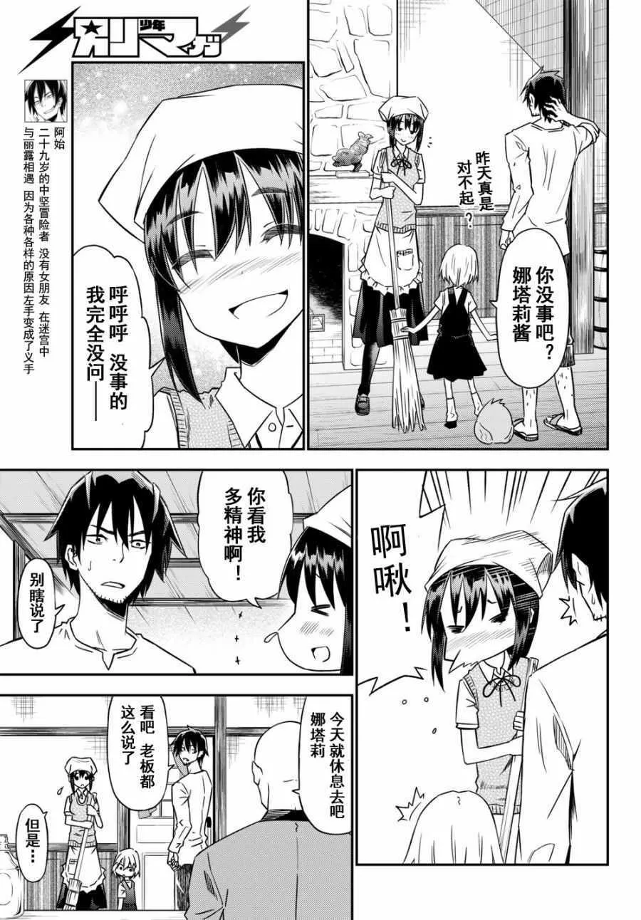 第31话 第5页