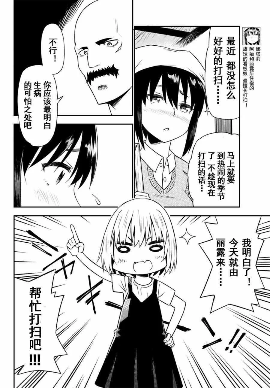 第31话 第6页