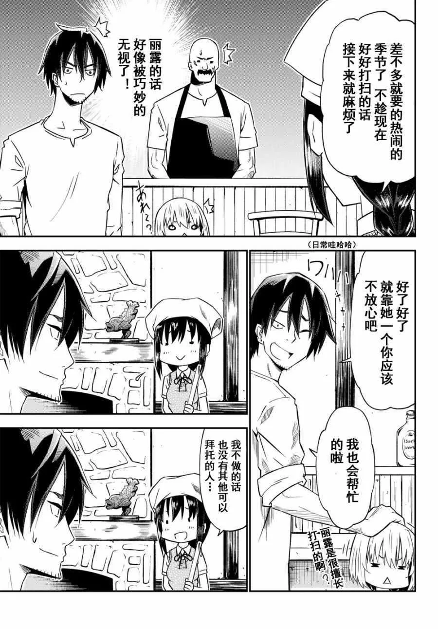 第31话 第7页