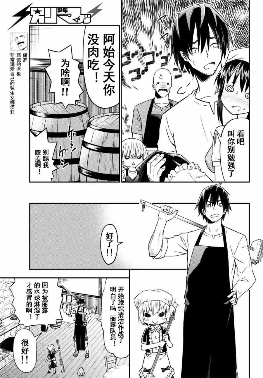 第31话 第9页