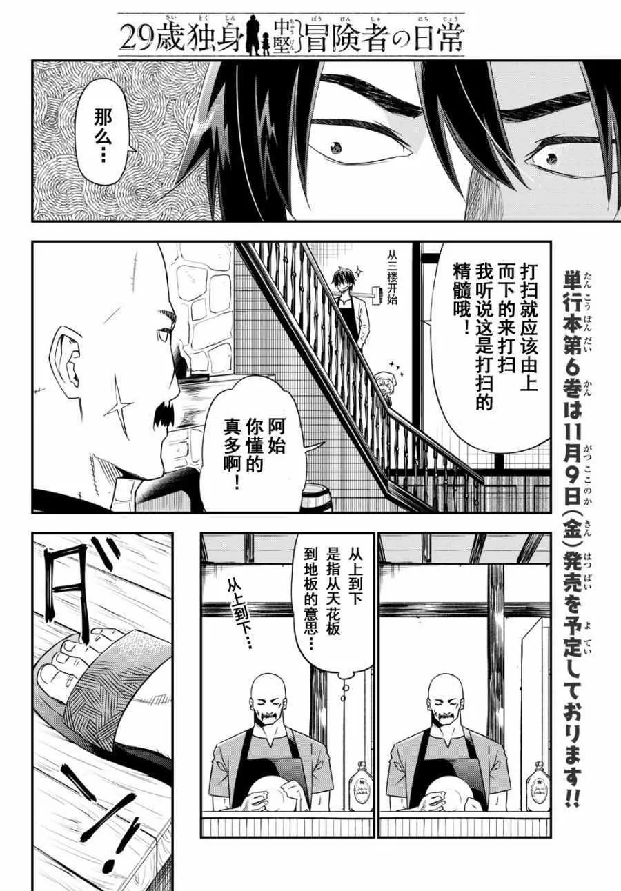 第31话 第10页
