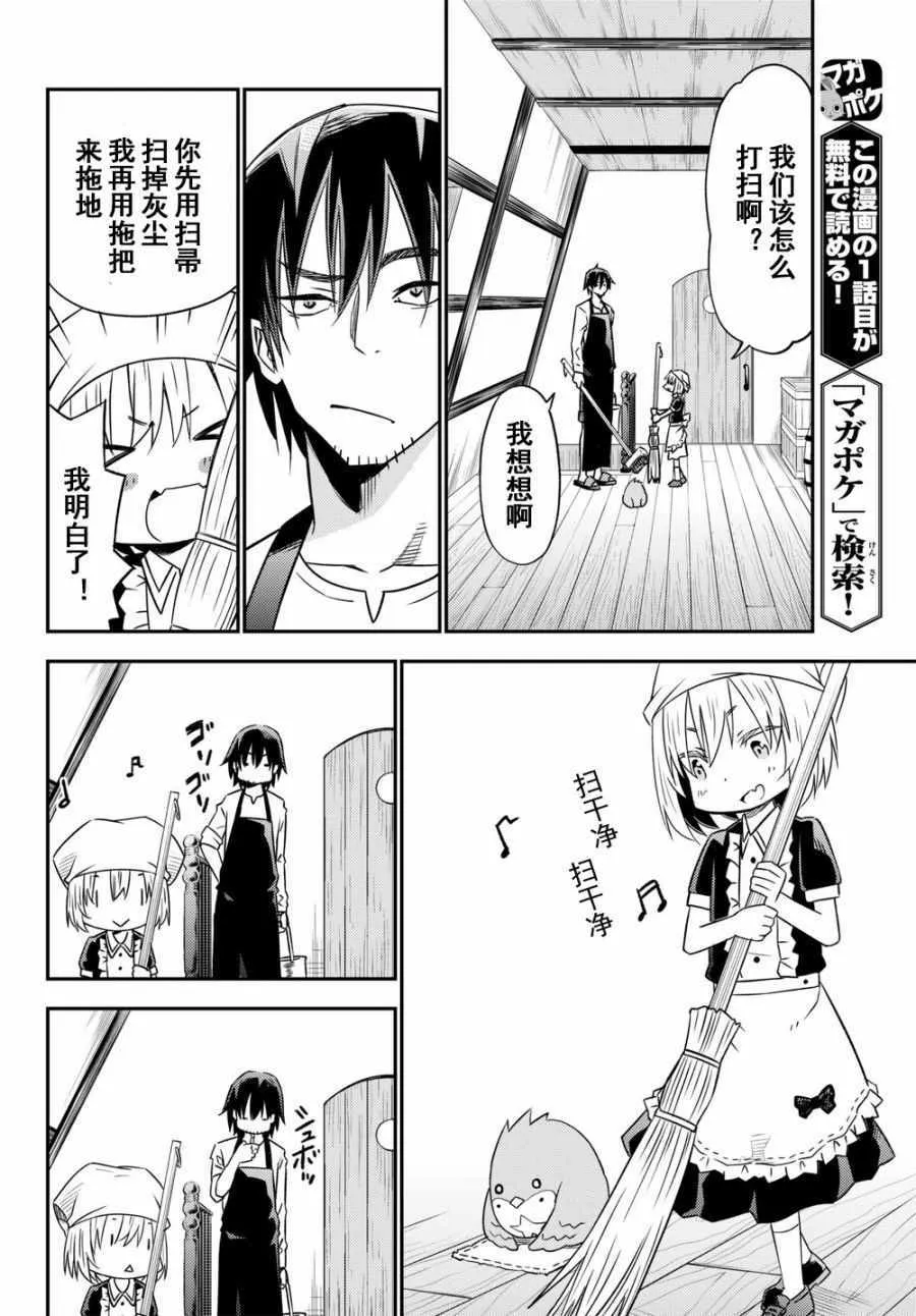 第31话 第12页
