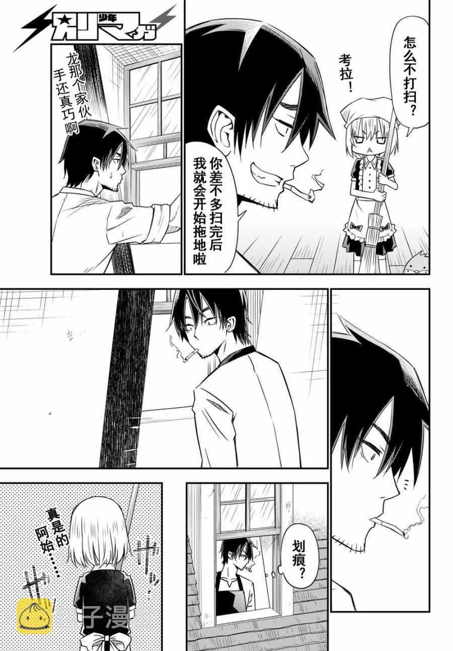 第31话 第13页
