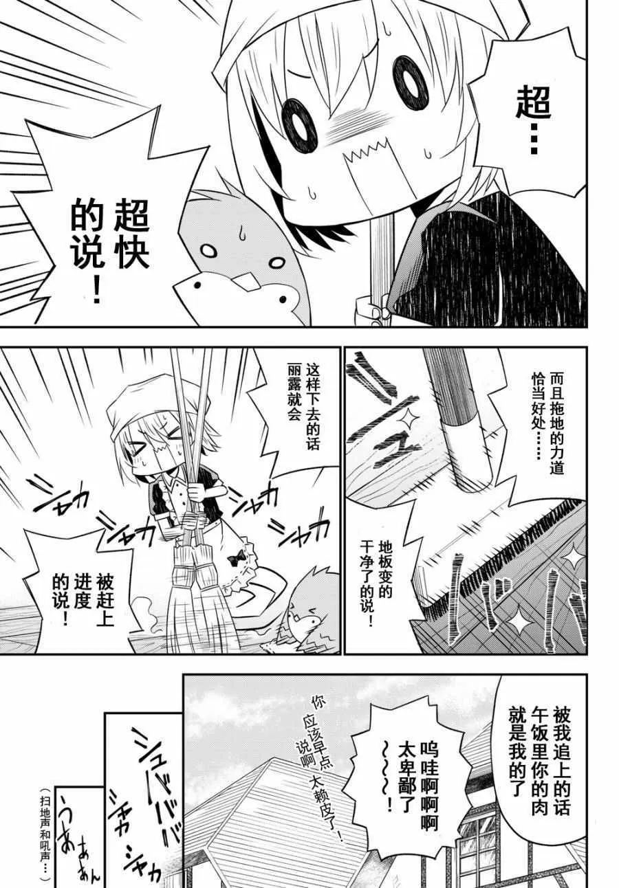第31话 第15页