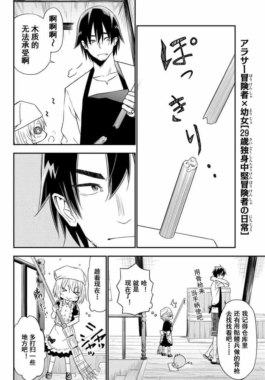 第31话 第16页