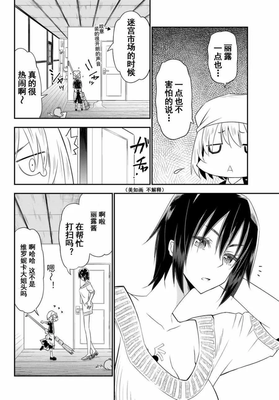 第31话 第18页