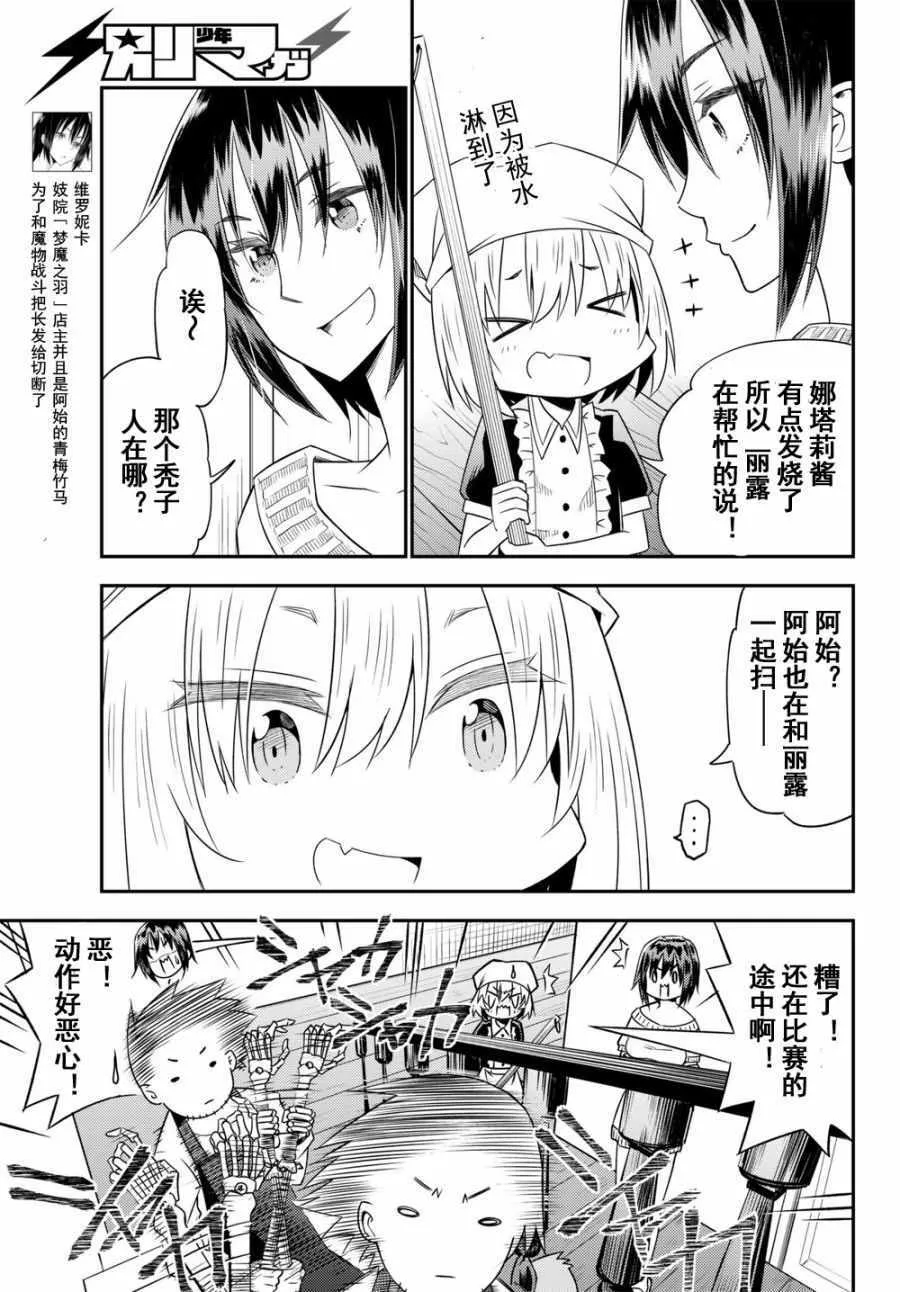 第31话 第19页