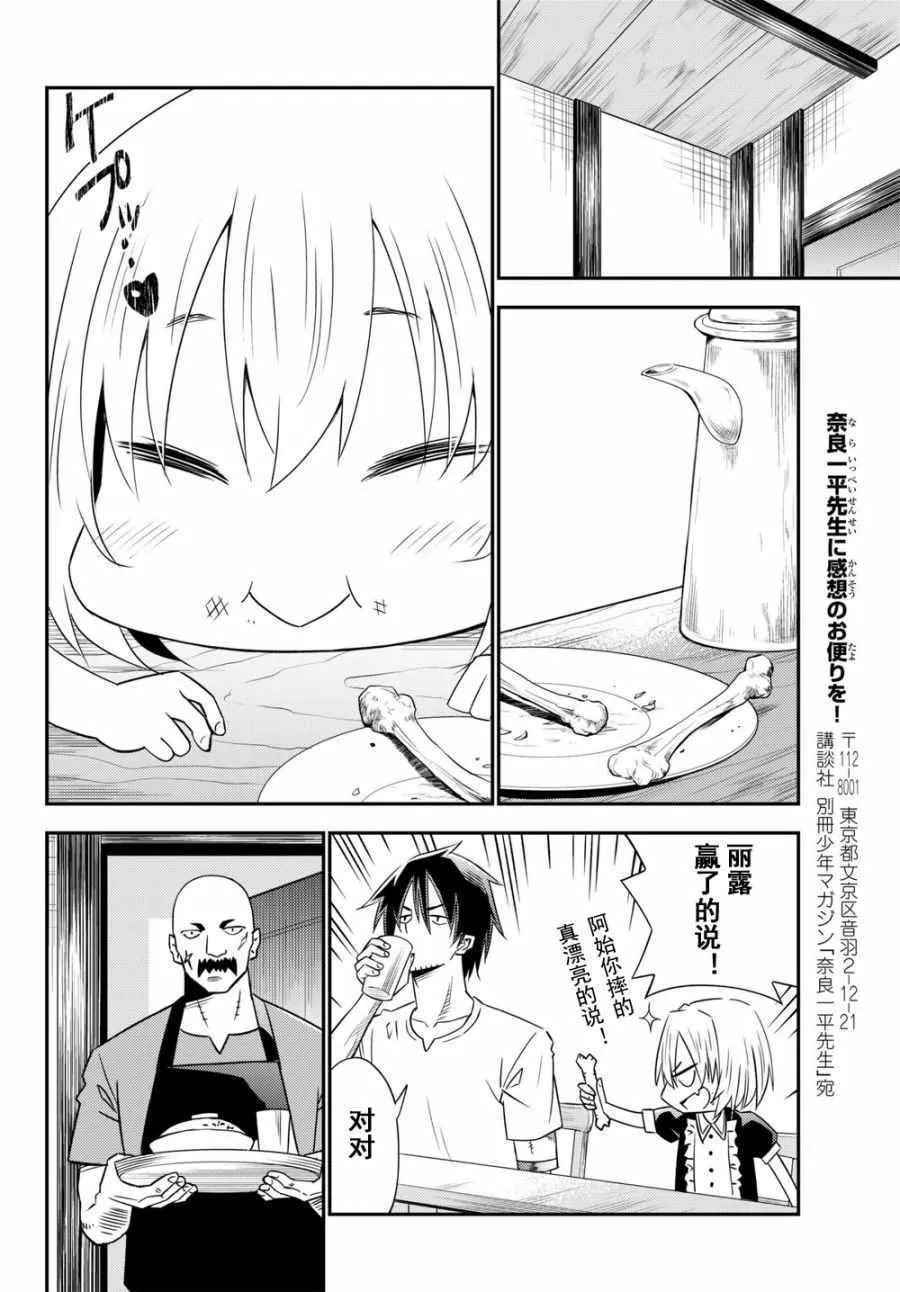 第31话 第20页