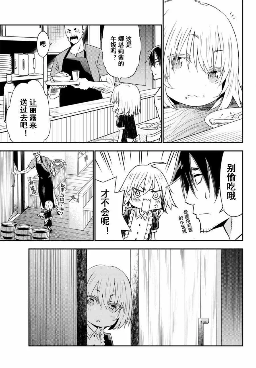 第31话 第21页