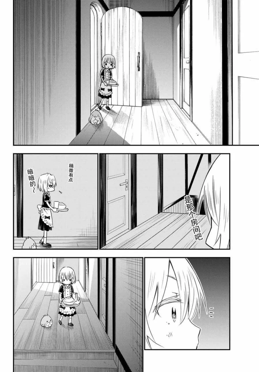 第31话 第22页