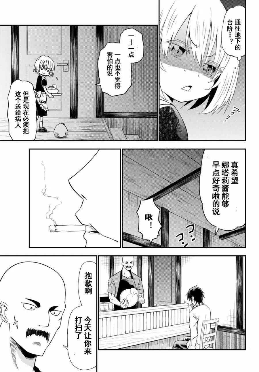 第31话 第23页