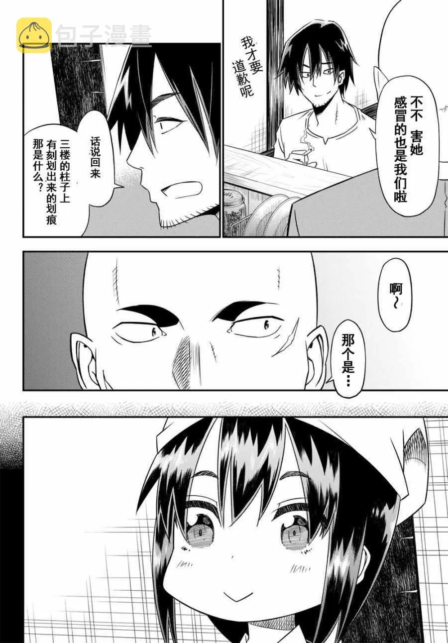 第31话 第24页