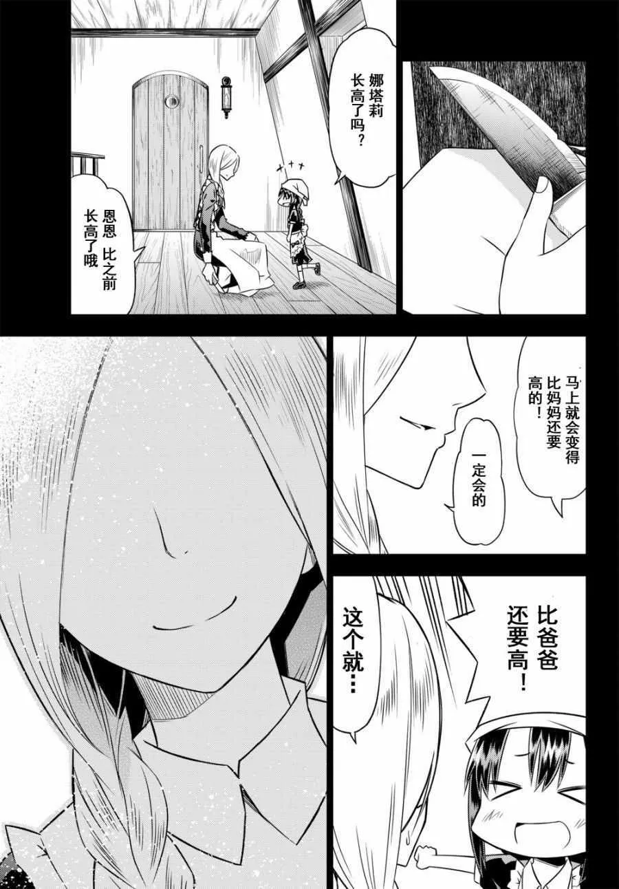 第31话 第25页