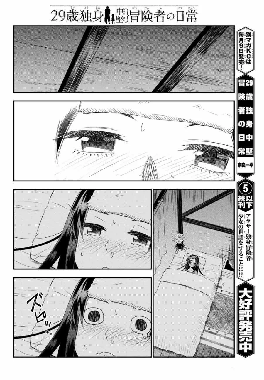 第31话 第26页