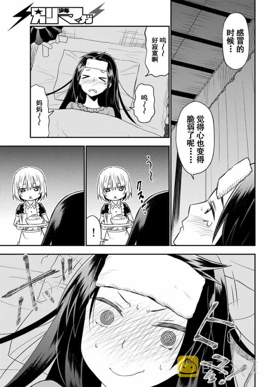 第31话 第27页