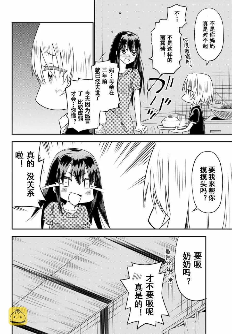 第31话 第28页