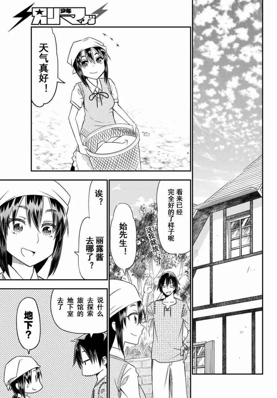 第31话 第29页