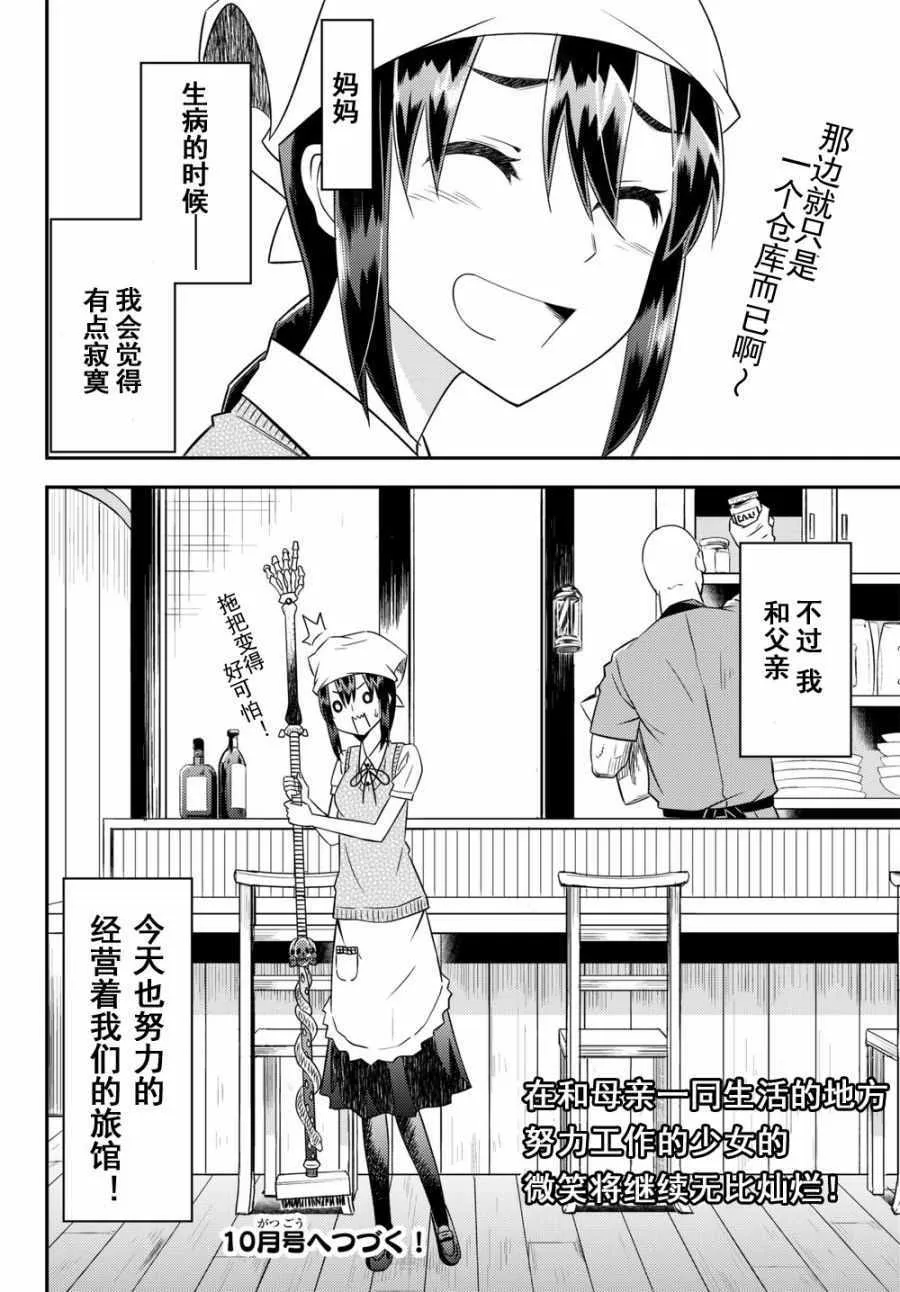 第31话 第30页