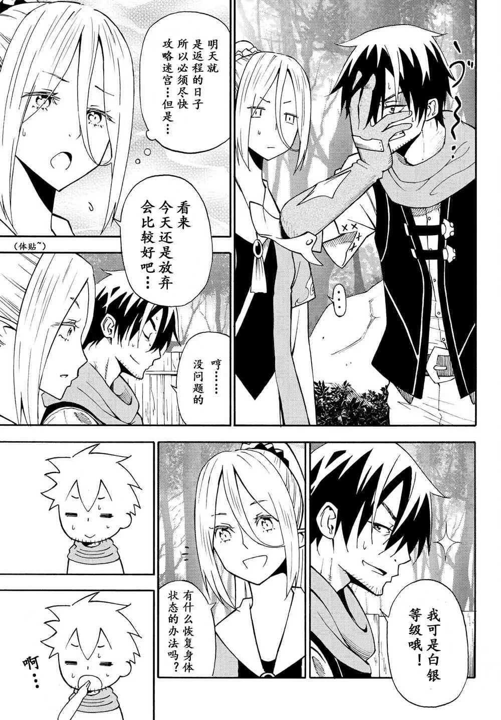 第31话 第31页