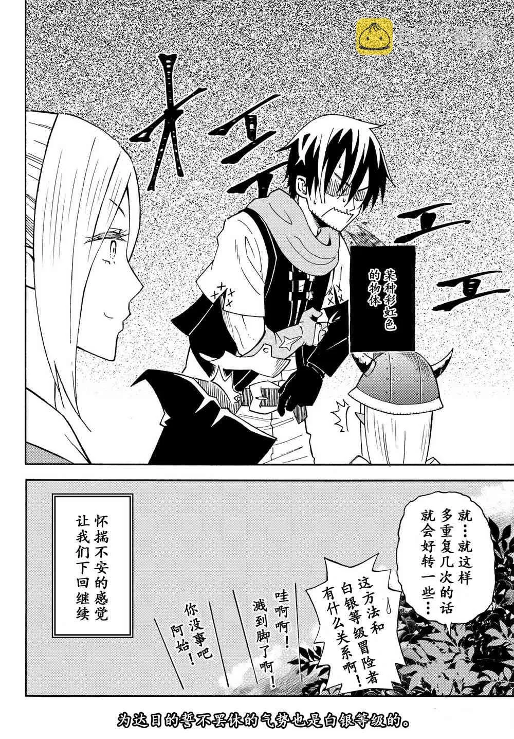 第31话 第32页