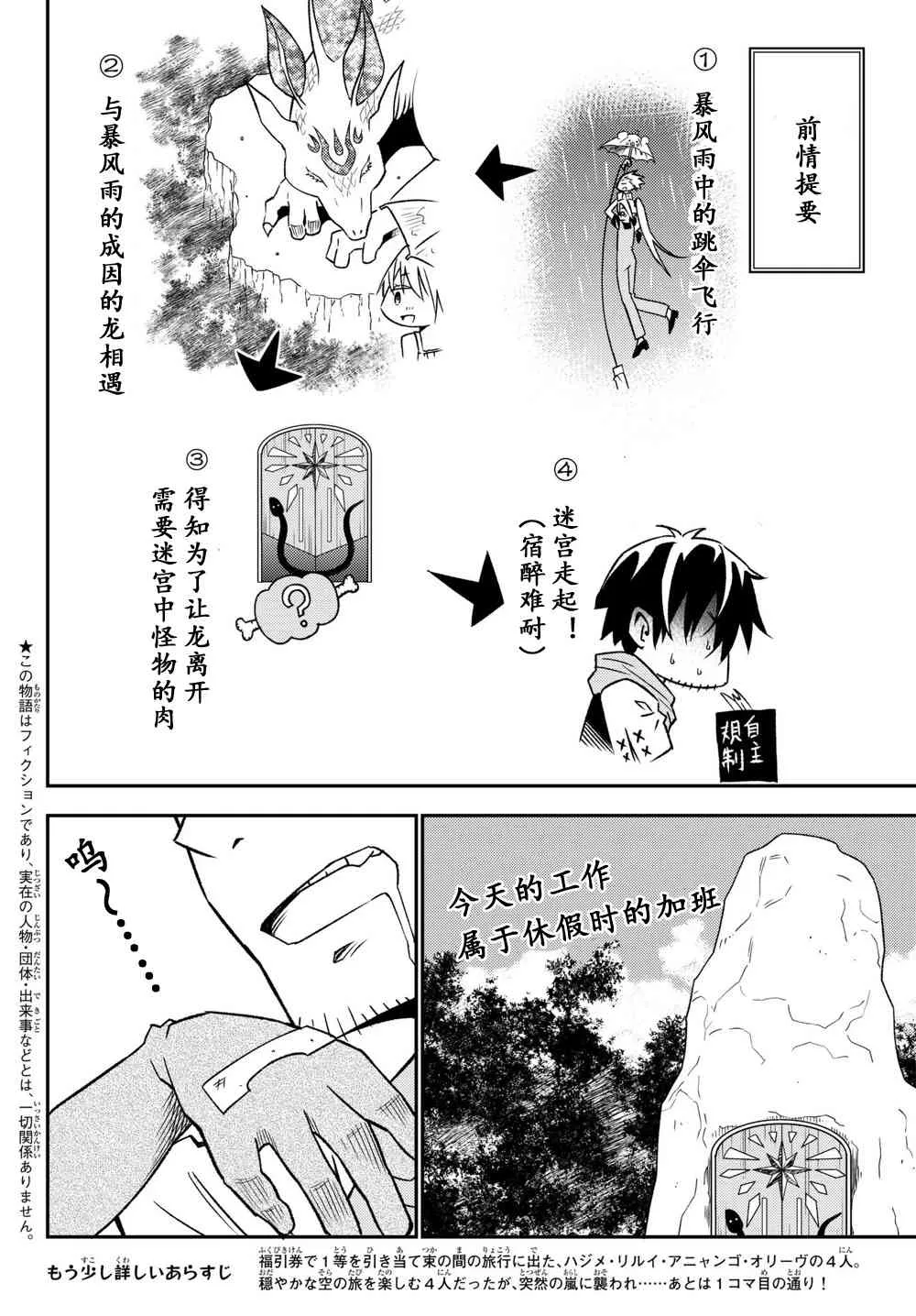 第32话 第2页