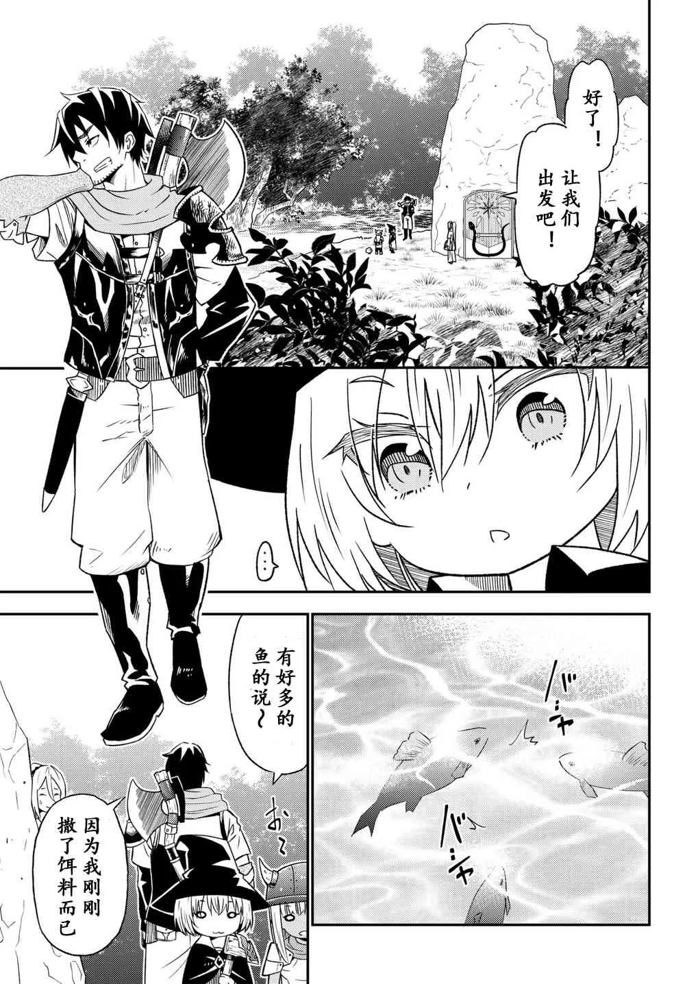 第32话 第3页
