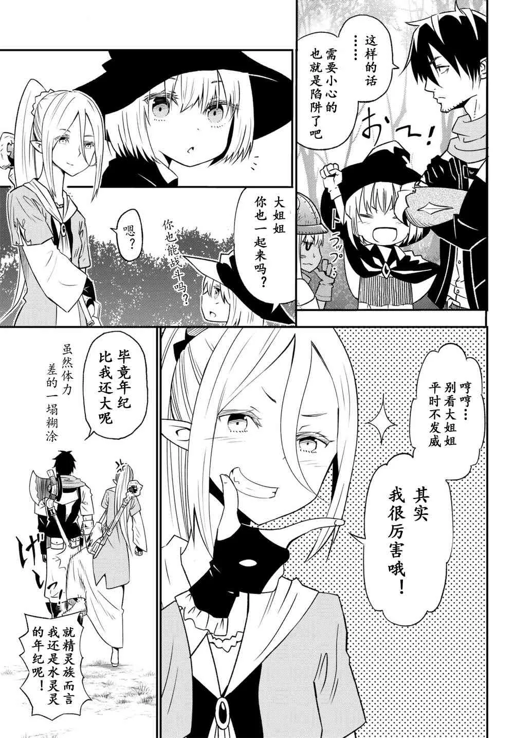 第32话 第5页