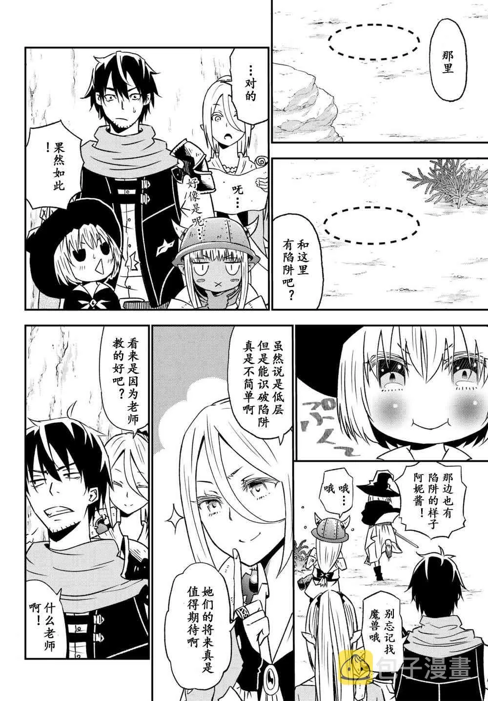 第32话 第10页