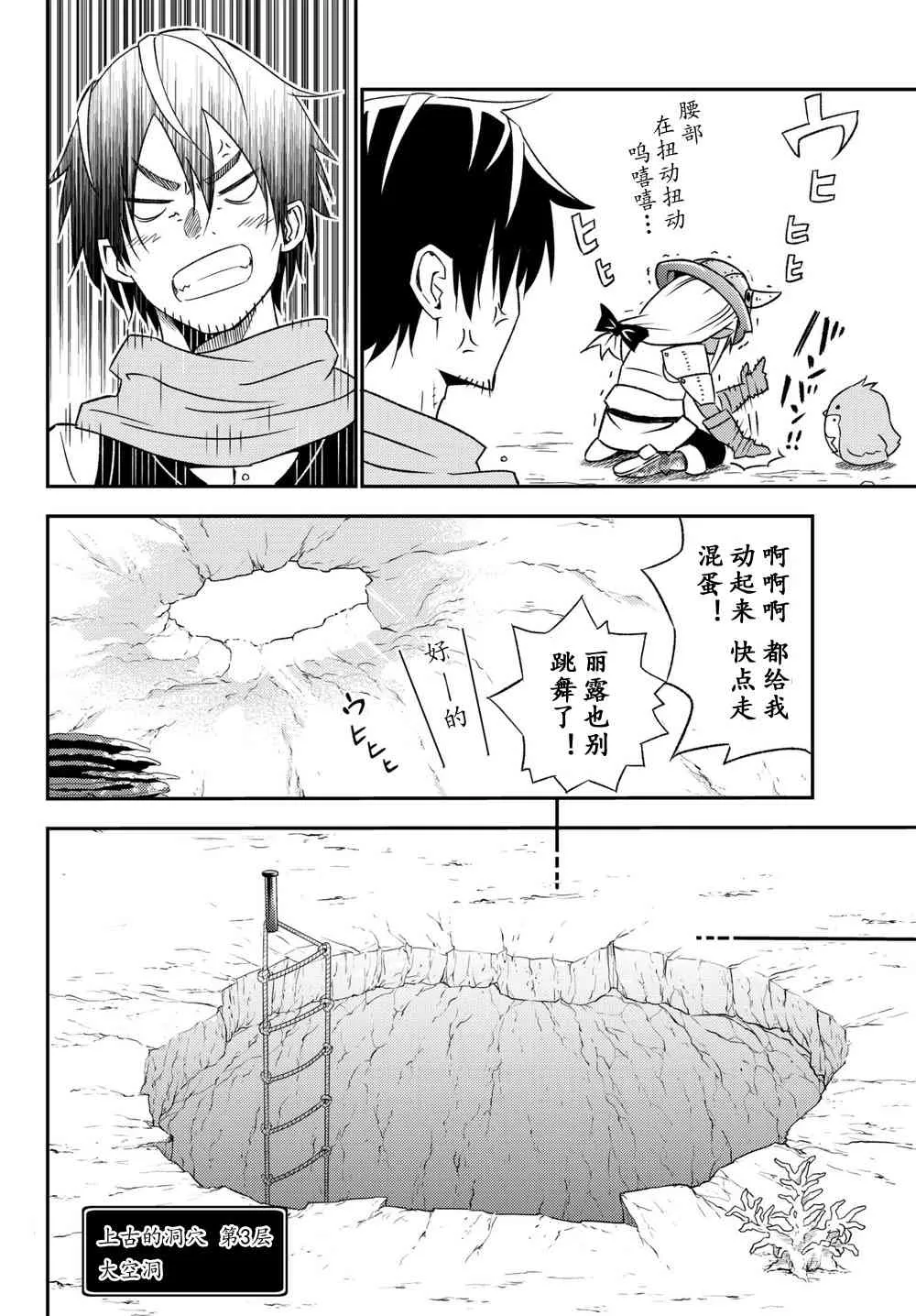 第32话 第18页