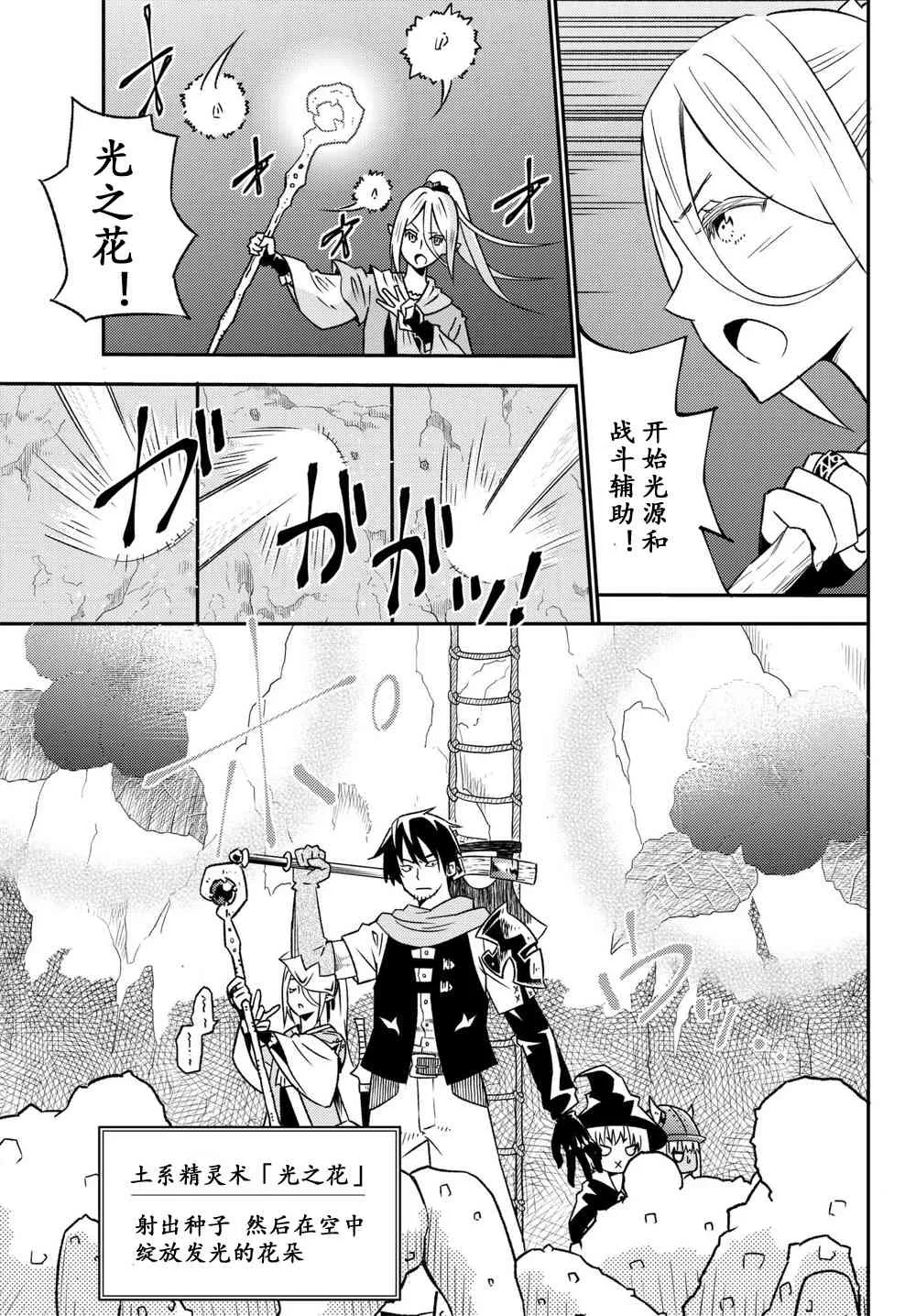 第32话 第21页