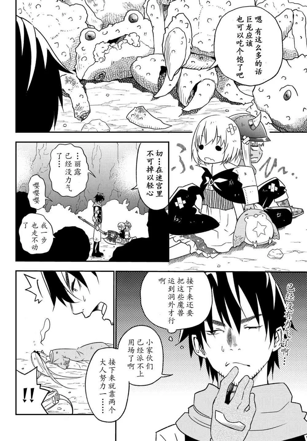 第32话 第24页